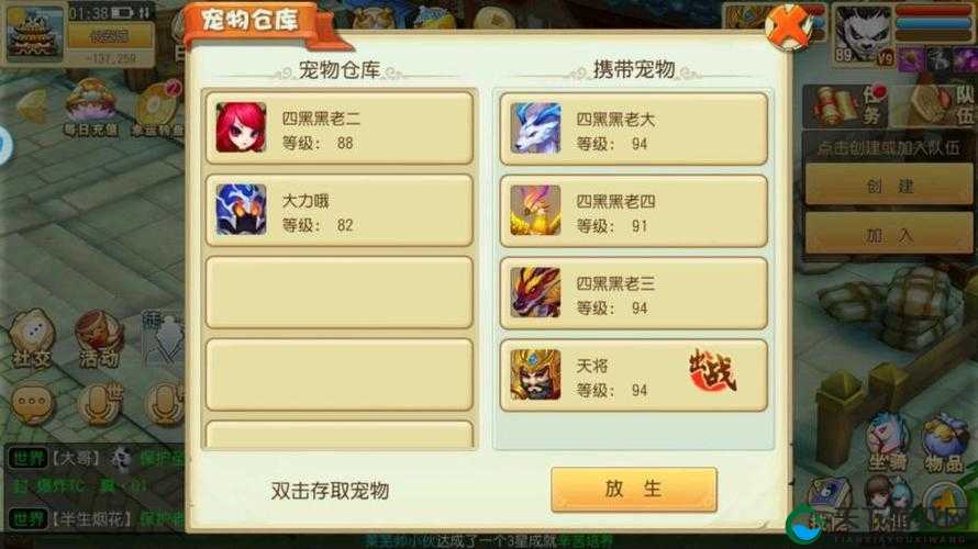 大唐仙妖劫首测宠物系统大曝光
