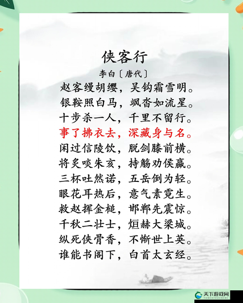 江湖侠客令研习天书通晓江湖