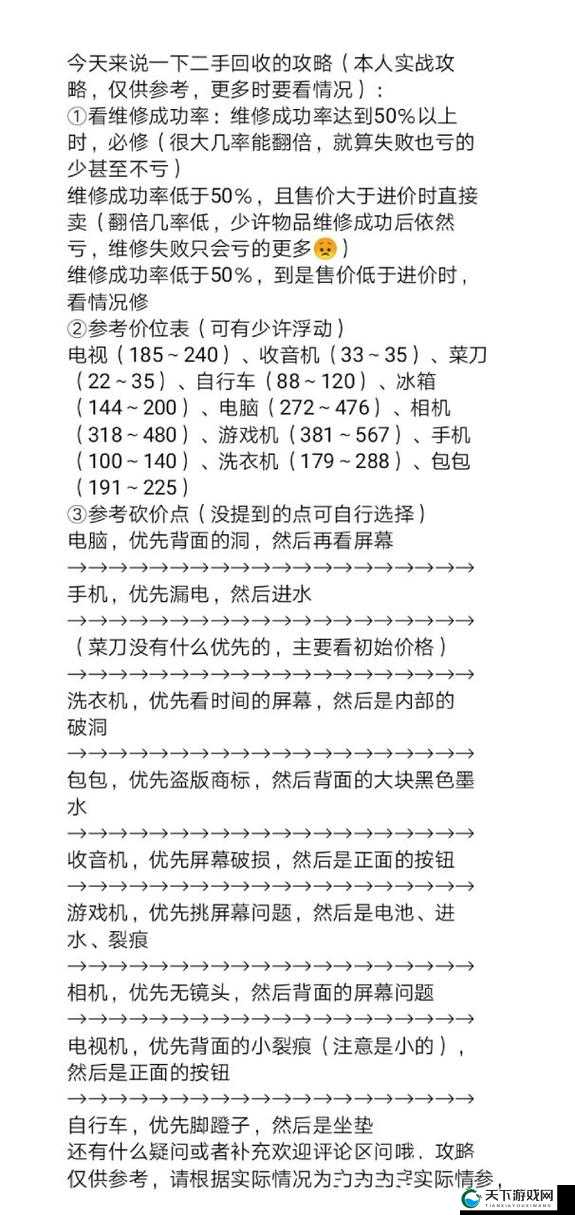 屠神归来物品回收全攻略