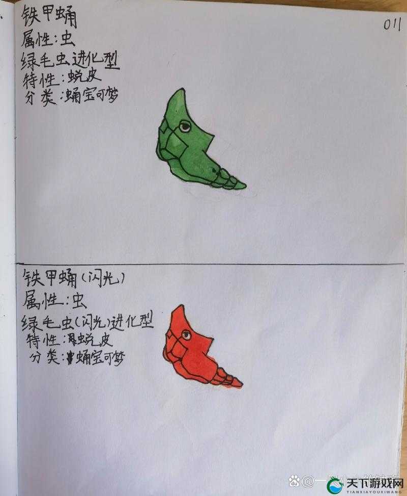 口袋妖怪VS之绿毛虫深度解析