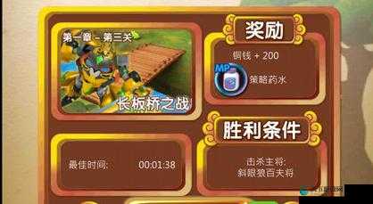 果宝三国手游攻略，解锁战斗力飙升秘籍