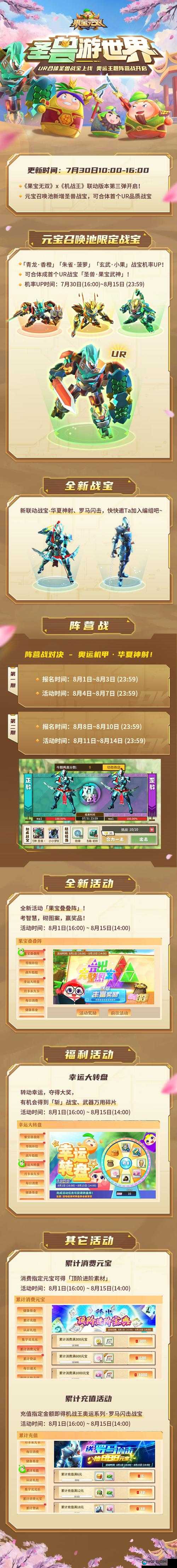果宝三国游戏炸弹人的打法及应对技巧