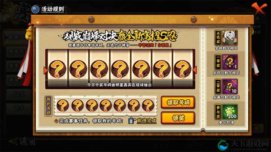 小小三国志活动攻略之天外天，做活动任务抽奖全解析