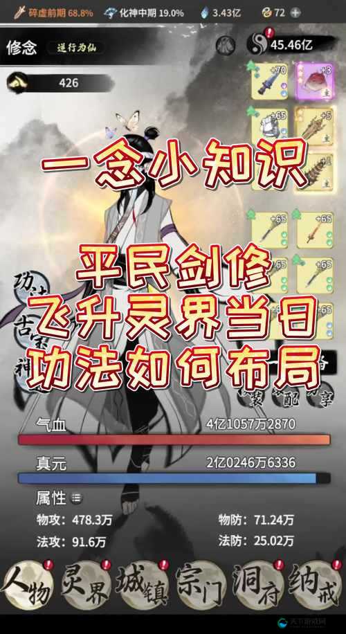 热血仙境剑修单挑PK深度解析