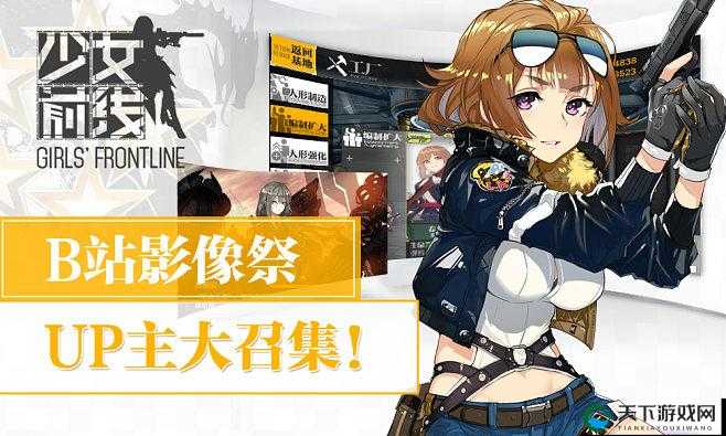 少女前线B站影像祭，UP主大召集深度解析
