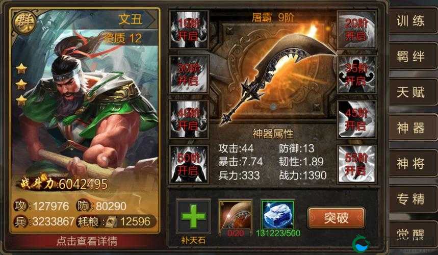 龙战于野近卫武将之文丑攻略，底层逻辑与操作映射全解析