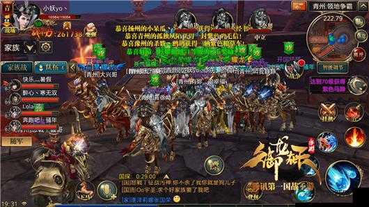 御龙在天之领地战怎么玩？领地战详解