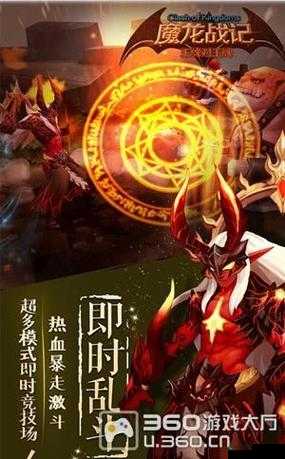 新手必看 65魔龙战记新手指引