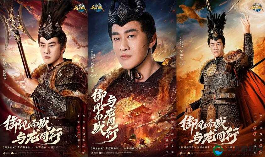 御龙在天之王权解析（下）