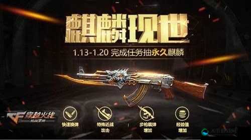 戗战英雄麒麟AK47评测[视频]