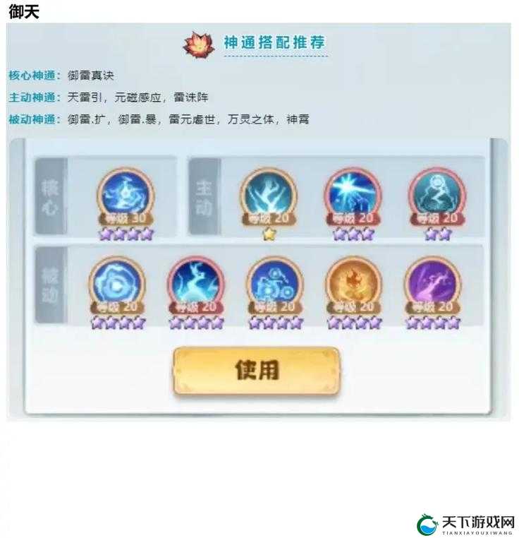 大主宰手游牧尘宝石搭配攻略，底层逻辑与实战操作映射
