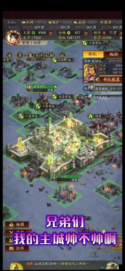 风云三国志内政为先？主城介绍全攻略
