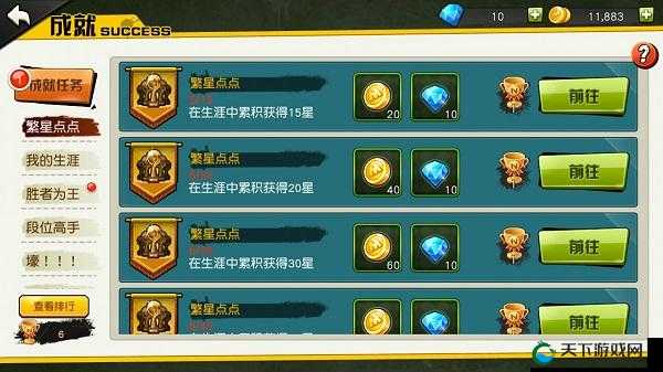 泡泡大乱斗成就系统深度解析