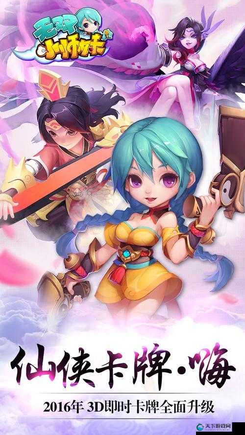 无双小师妹萌新进阶攻略篇
