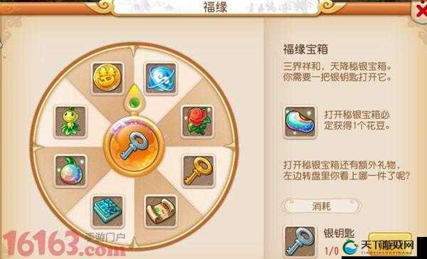 梦幻西游手游秘银宝箱值得开吗？秘银宝箱解析