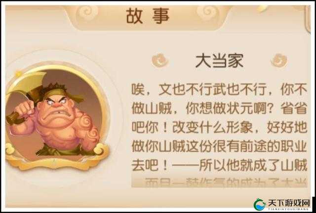 梦幻西游手游大当家怎么样？大当家技能属性解析