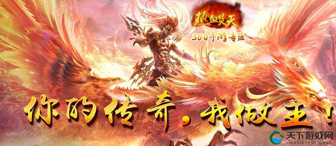 热血焚天玩法攻略简介的演变史专题
