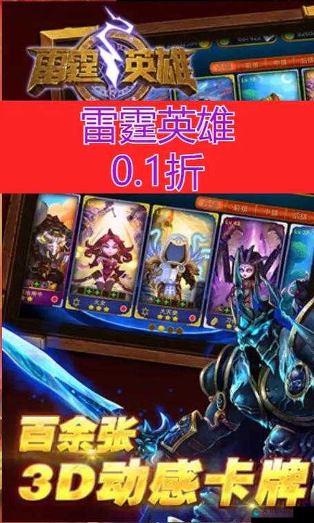 雷霆英雄敏捷英雄推荐攻略