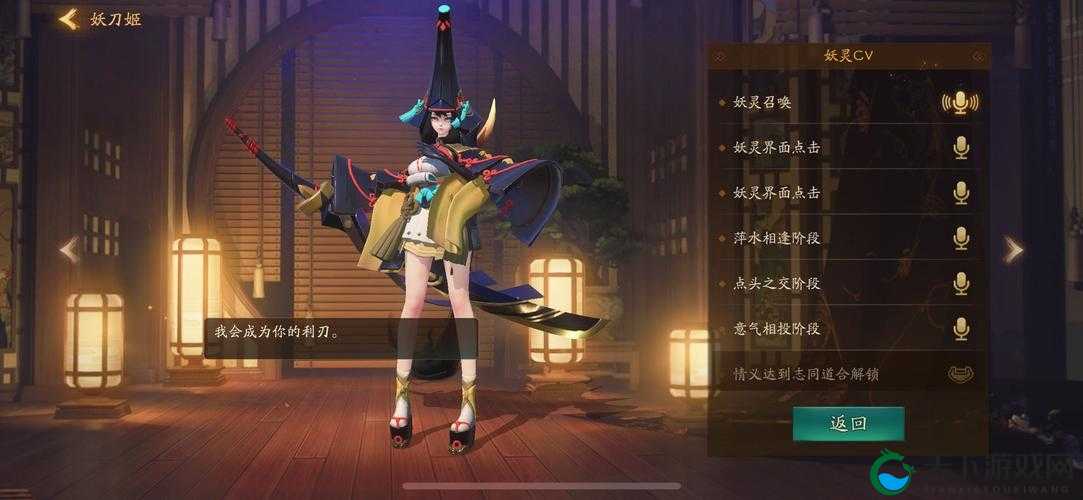 妖刀少女异闻录妖刀如何获取