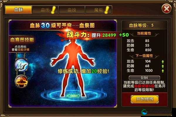 冰与火online血脉与血图功能演变史专题