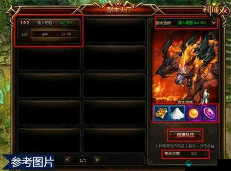 冰与火online组队副本深度解析，好玩吗？怎么样？