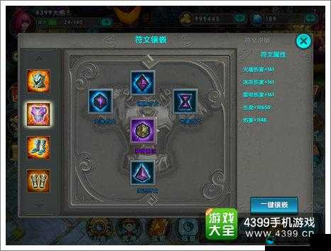 攻击属性最大化 太极熊猫符文搭配推荐深度解析