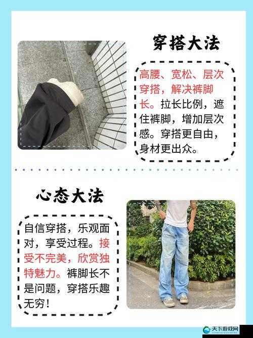 寸步难行的长裤玩法攻略简介，深度解析与实战策略