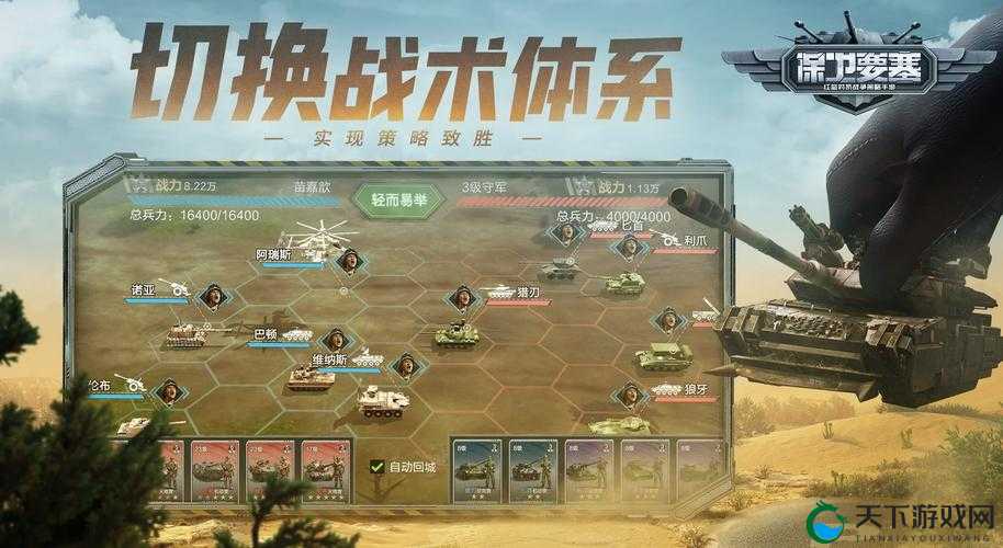 么么哒大作战2，萌趣战斗，策略致胜的奇妙之旅