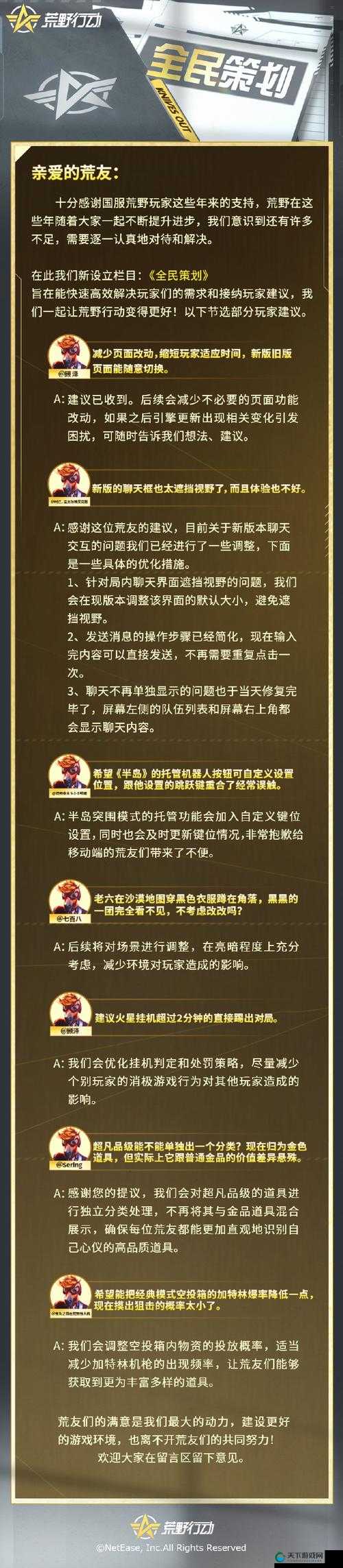 全民主公化腐朽为神奇，多余装备处理建议的深度解析