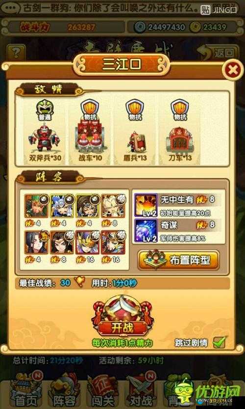 全民主公激战长坂坡，精英难度通关秘籍大揭秘
