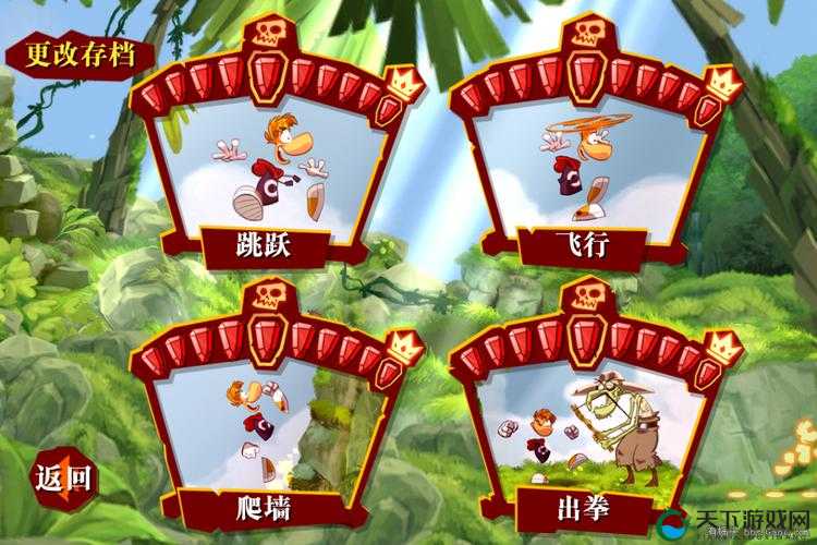 雷曼，丛林探险玩法攻略简介
