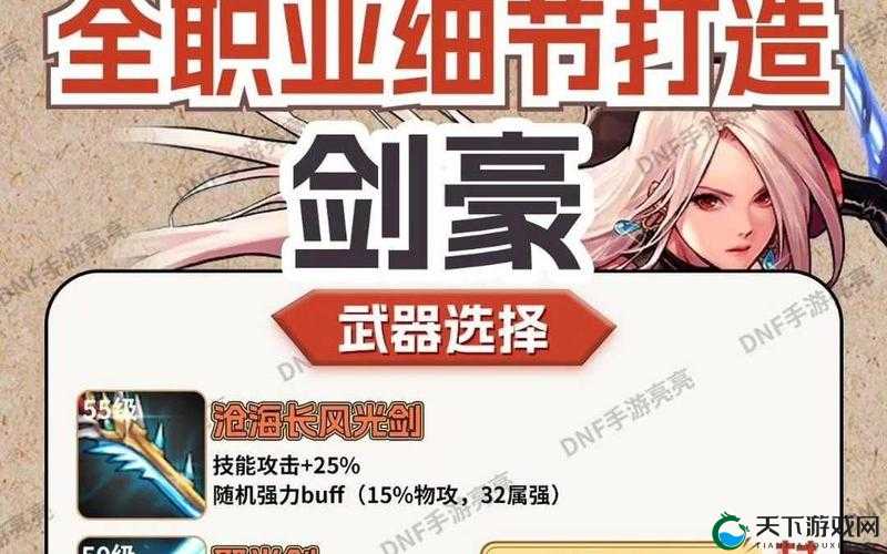 三剑豪2教你冰武当养成，侠客搭配装备篇深度解析