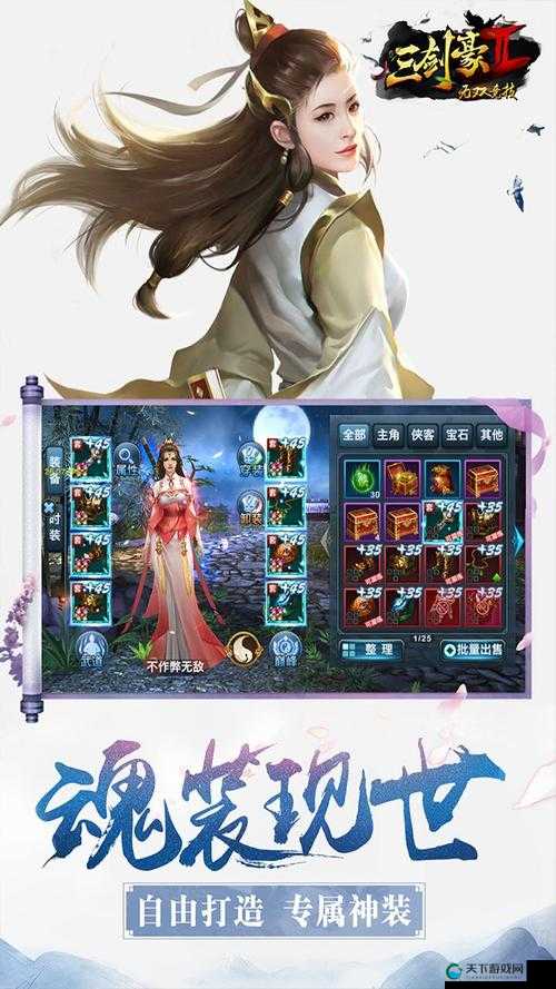 三剑豪2手游1.3版本 橙装等系统全攻略