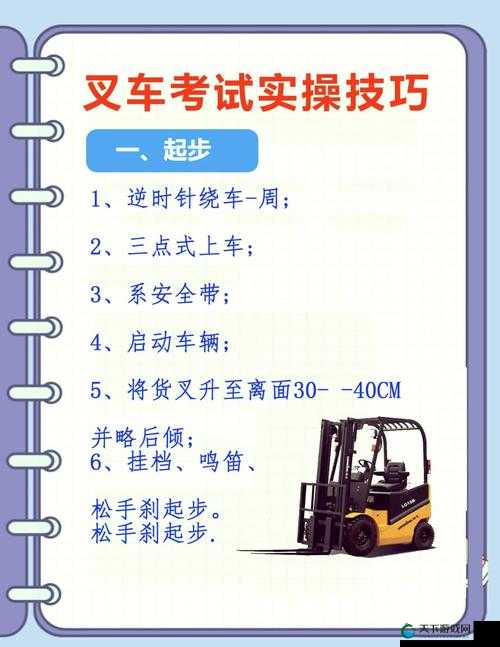 重型叉车的挑战玩法攻略简介