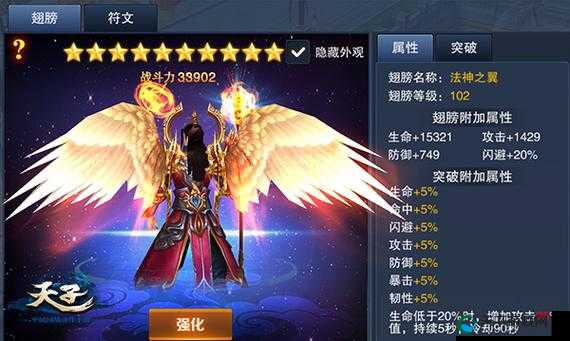 天子手游全新玩法，封神变身BUFF加持