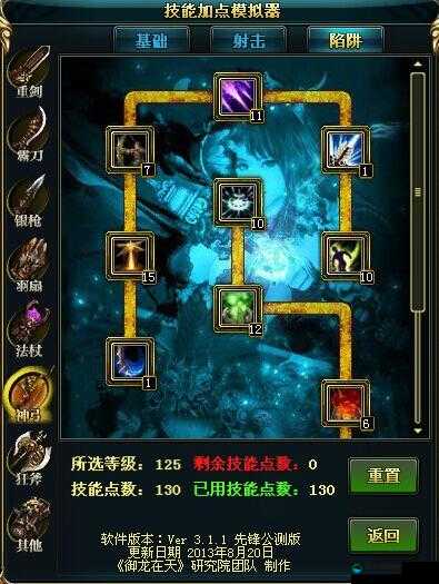 御龙在天神弓技能简介及兵书选择