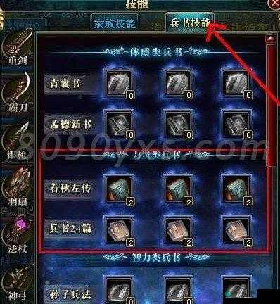 御龙在天重剑技能简介及兵书选择攻略