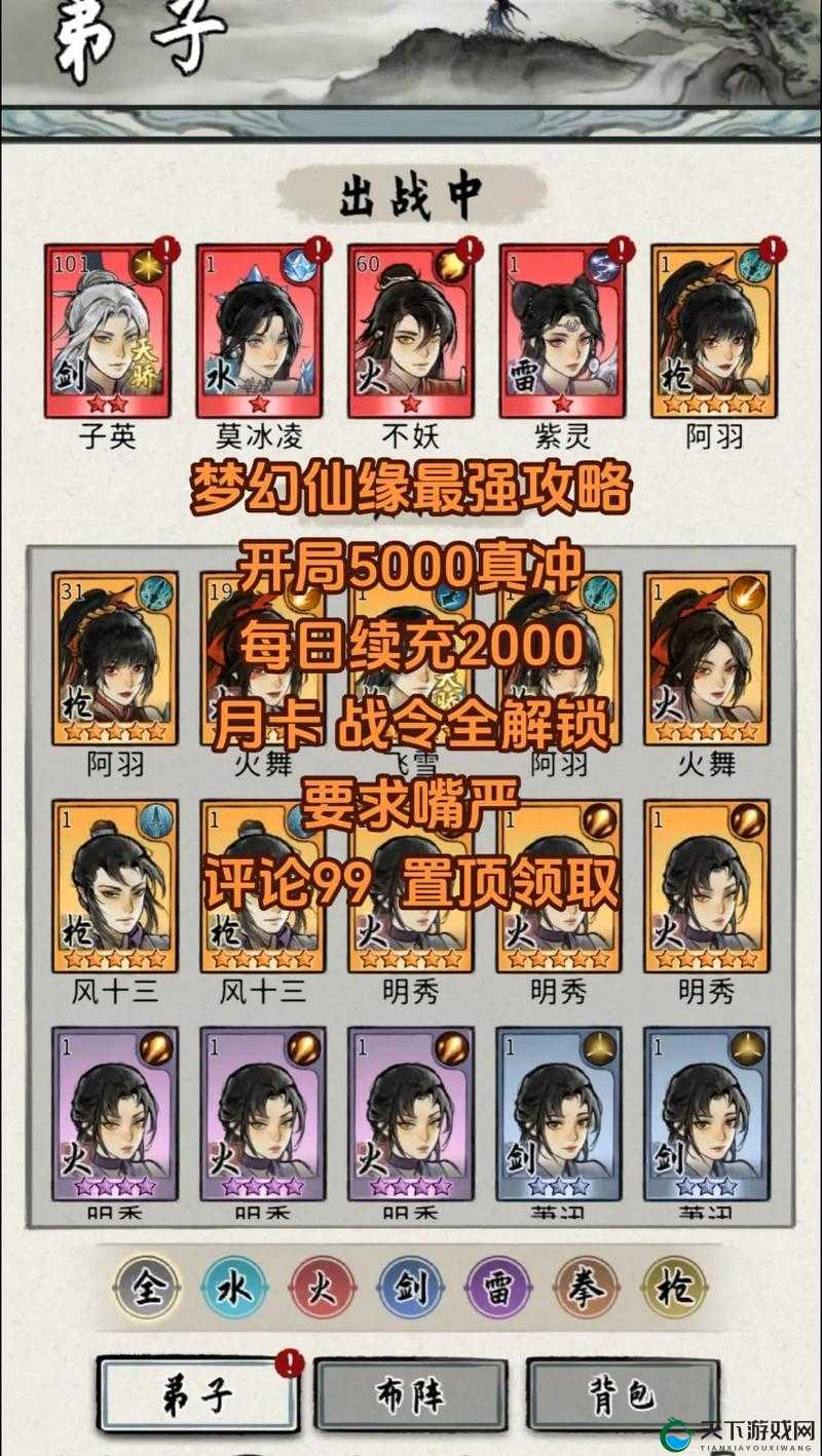 梦幻仙缘仙法竞技玩法攻略介绍