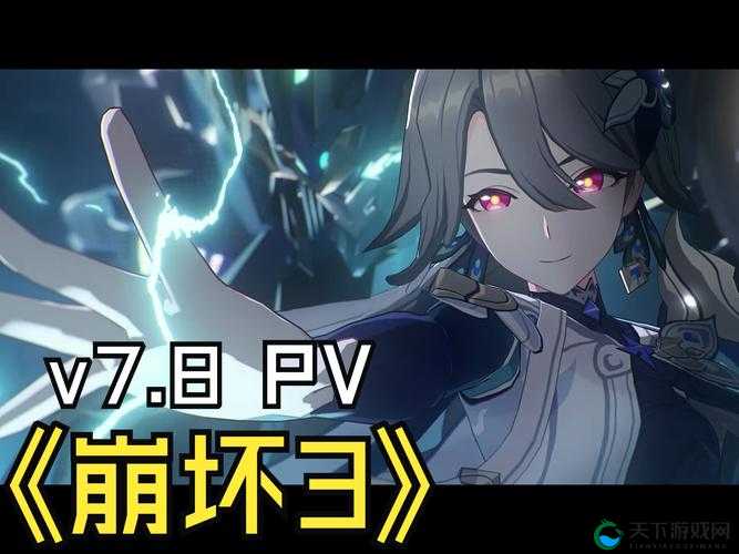 崩坏学园PV深度攻略，底层逻辑解析与实战操作映射