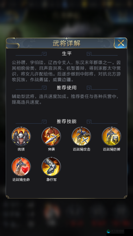 萌姬无双群雄武将公孙瓒攻略，白马义从的荣耀之路