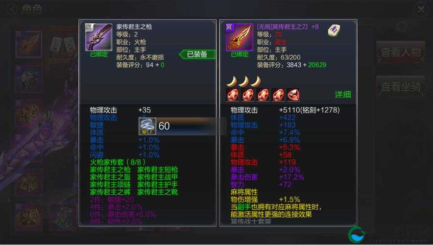 成吉思汗手机版装备打星攻略深度解析