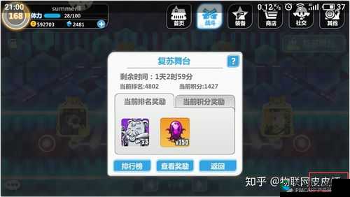 iOS崩坏学园攻略心得分享，辅助武器讲解