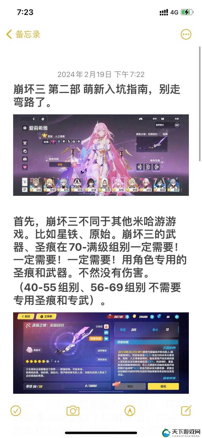 崩坏学园攻略，从新手到精通的全面讲解