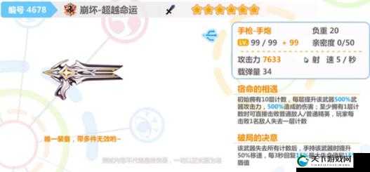 崩坏学园武器技巧与玩法技巧详解，预见未来的三次玩法革命