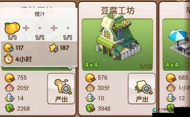 全民小镇手机游戏之橙汁工坊建筑简介及未来玩法革命预测