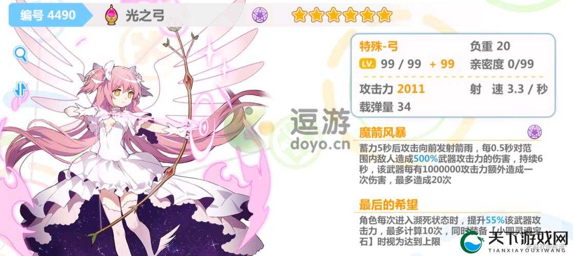 崩坏学园弓箭娘攻略，弓箭娘玩法技巧深度解析