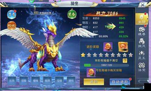 坐骑系统修真界玩法系统攻略