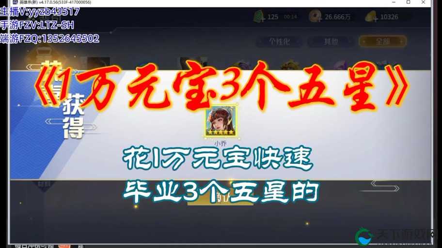 英雄杀银两&元宝获取攻略 手把手教你刷元宝