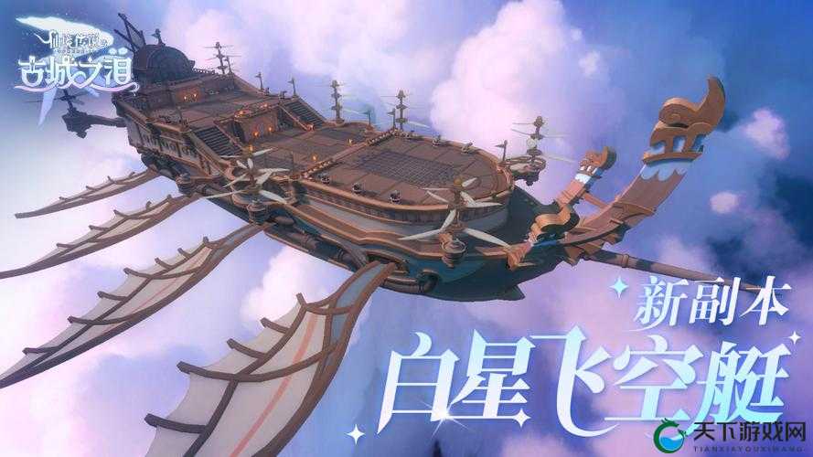 无双兵团副本攻略之古城