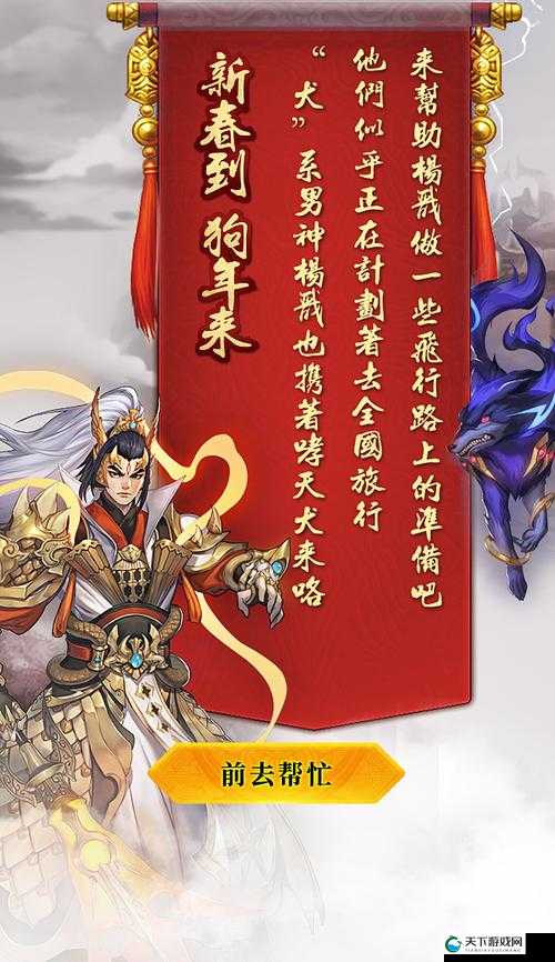 全民飞机大战二郎神杨戬技能是什么 新战机解析
